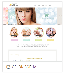 おすすめ1 SALON AGEHA